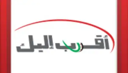 أقرب إليك