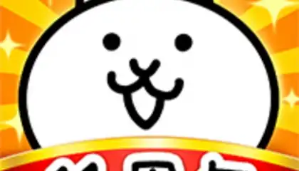 にゃんこ大戦争